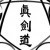 Bakemono13