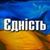 JustUkraine