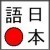 Nikkyou