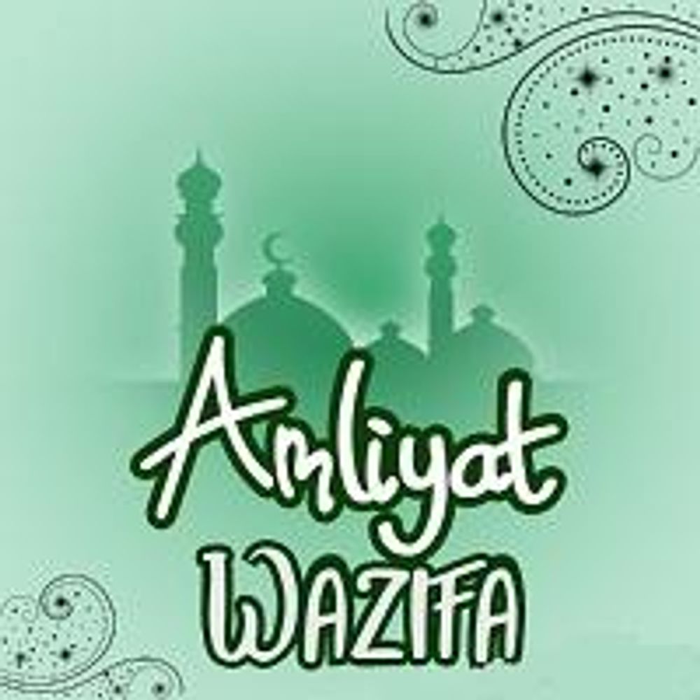 amliyat