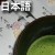 anjin