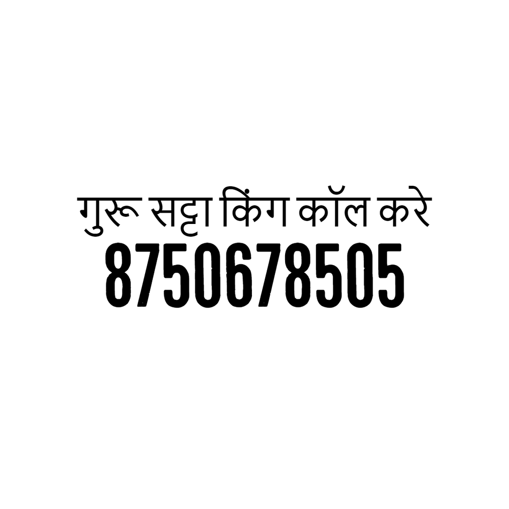gurusatta