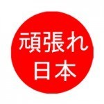 imazawa
