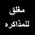 izlam