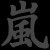 kurosagi24