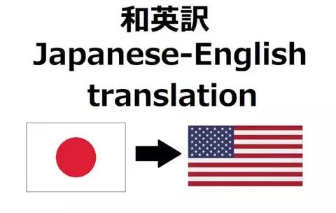 Japanese translation 